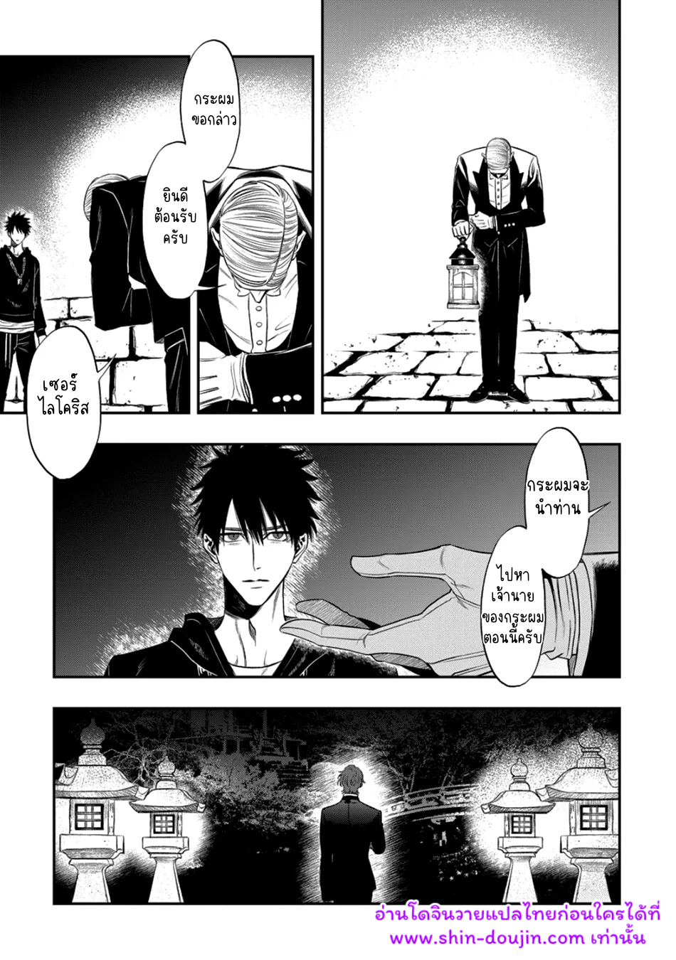 Blue Blood Vampire EP 1